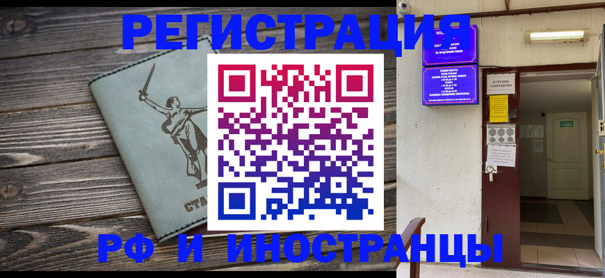 прописка для кредита в Калининграде