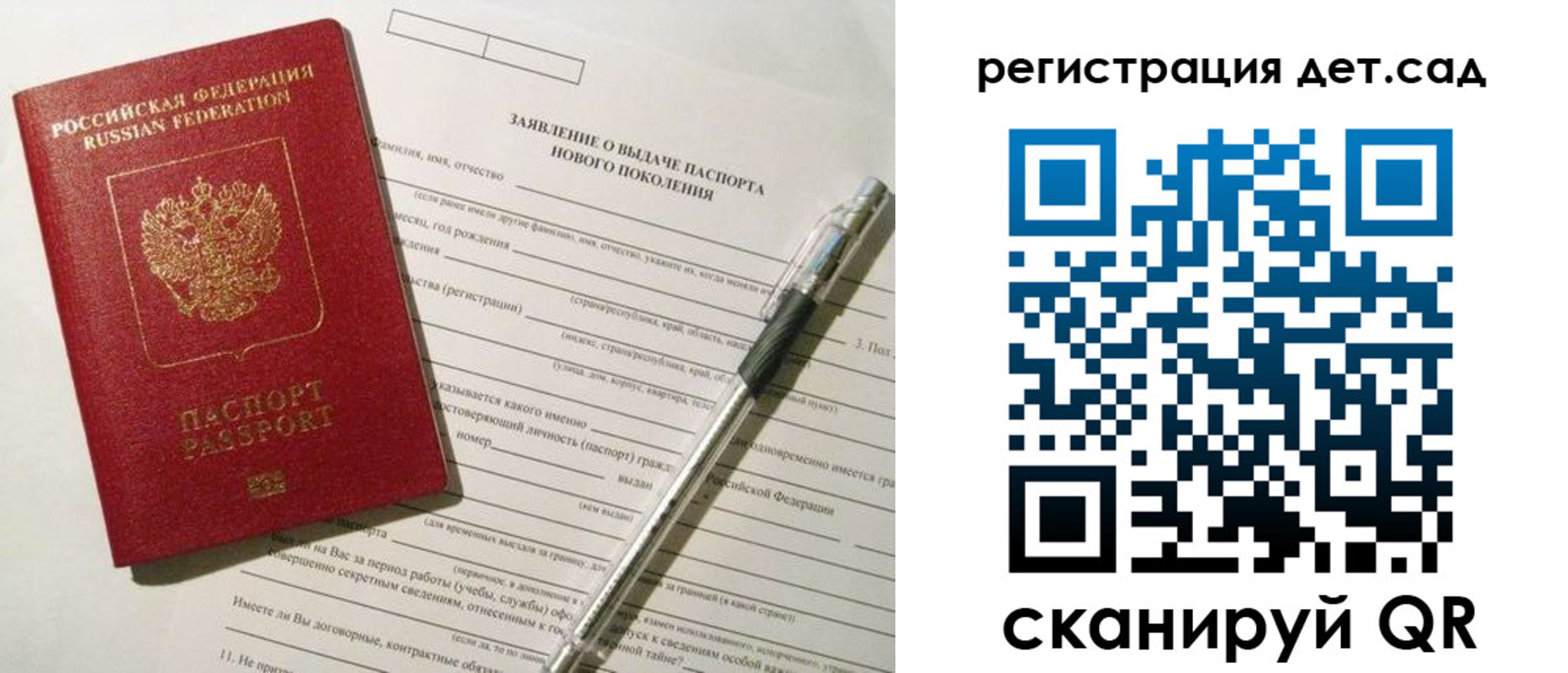 прописка регистрация в Калининграде