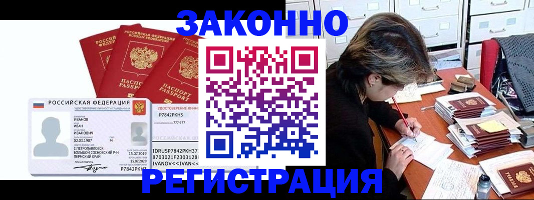 прописка иностранных граждан в Калининграде
