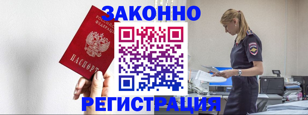 временная регистрация 2025 в Калининграде