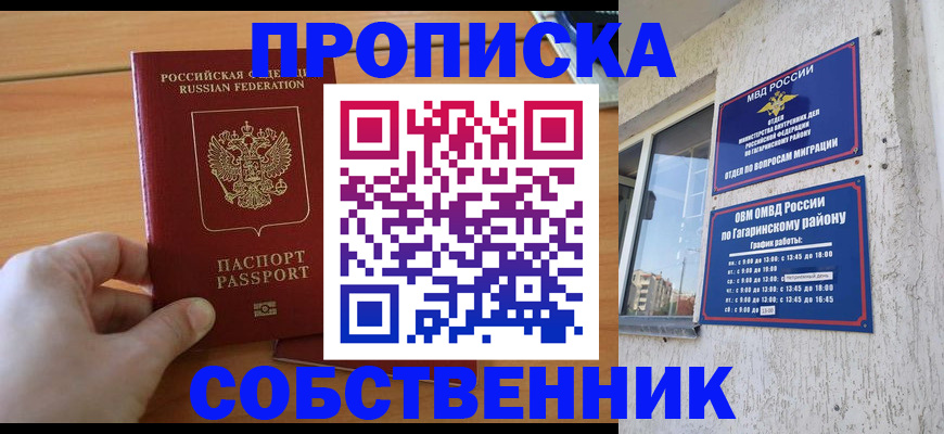найти адрес прописки в Калининграде